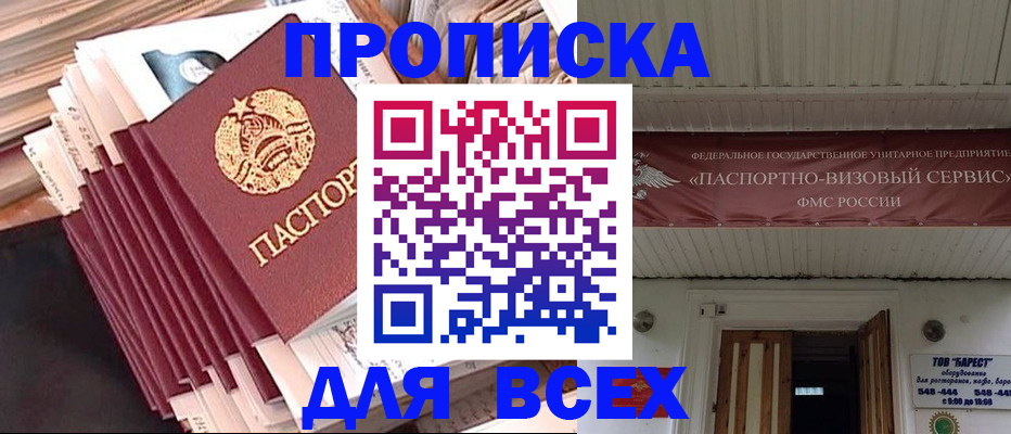 временная регистрация недорого в Егорьевске