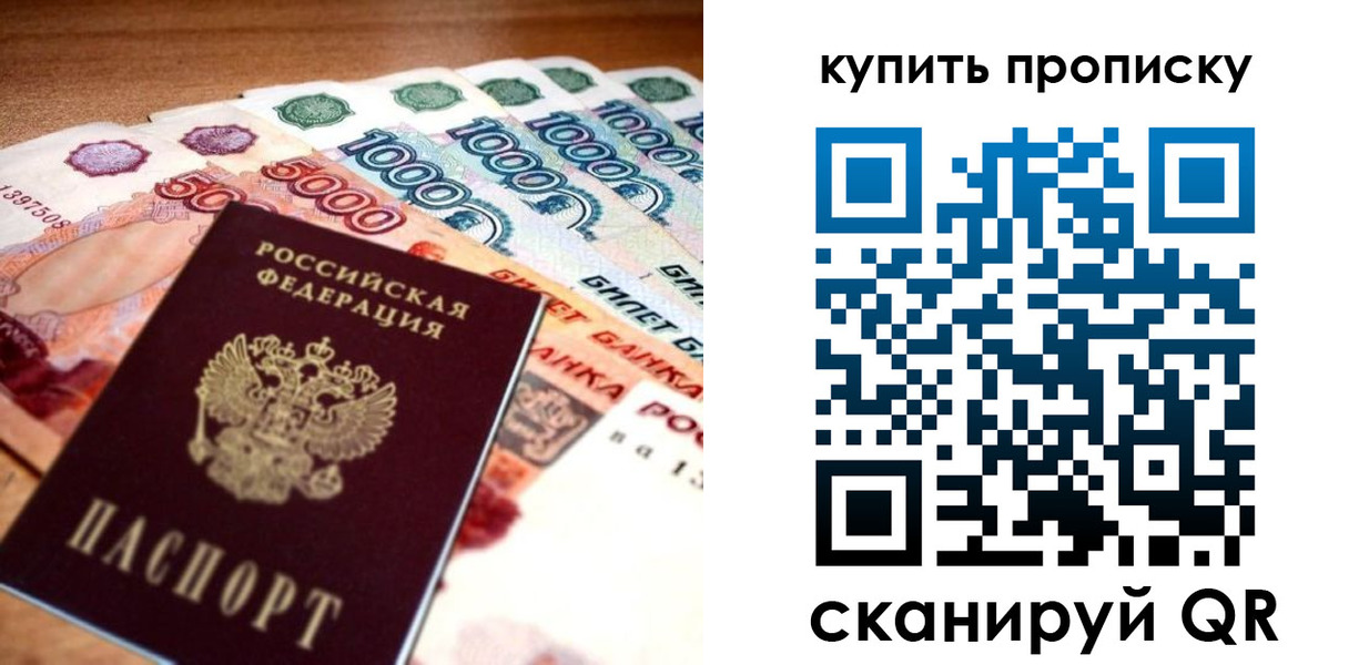 временная регистрация гарантия в Егорьевске