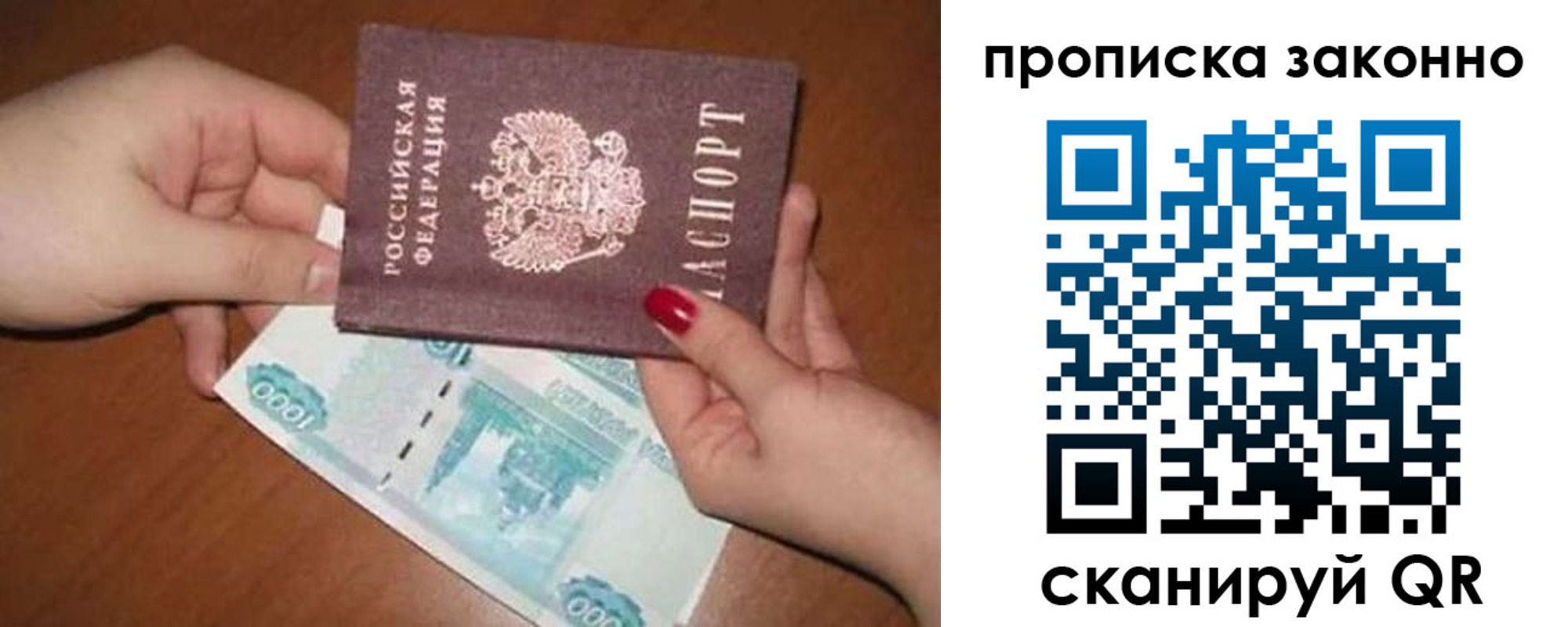 прописка для кредита в Егорьевске
