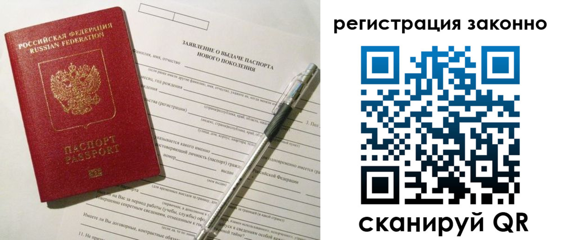 прописка для военкомата в Егорьевске