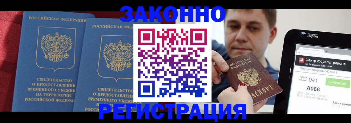 временная регистрация госуслуги в Егорьевске