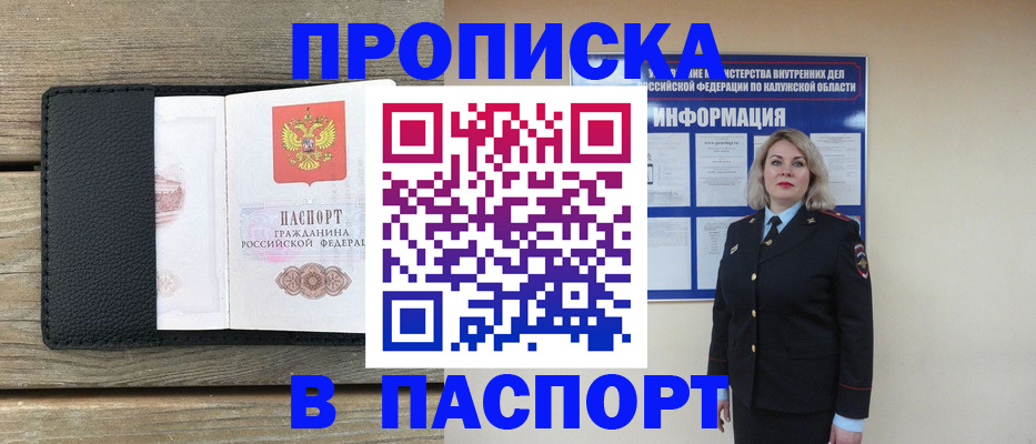 миграционный учет в Егорьевске